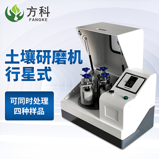 土壤研磨设备可以减少准备时间