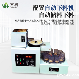 多功能数粒仪使用多种领域