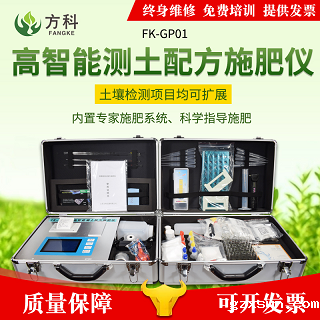 测土配方仪操作简单