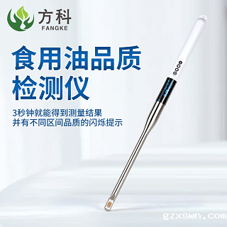 粮油品质检测仪监测高效快速
